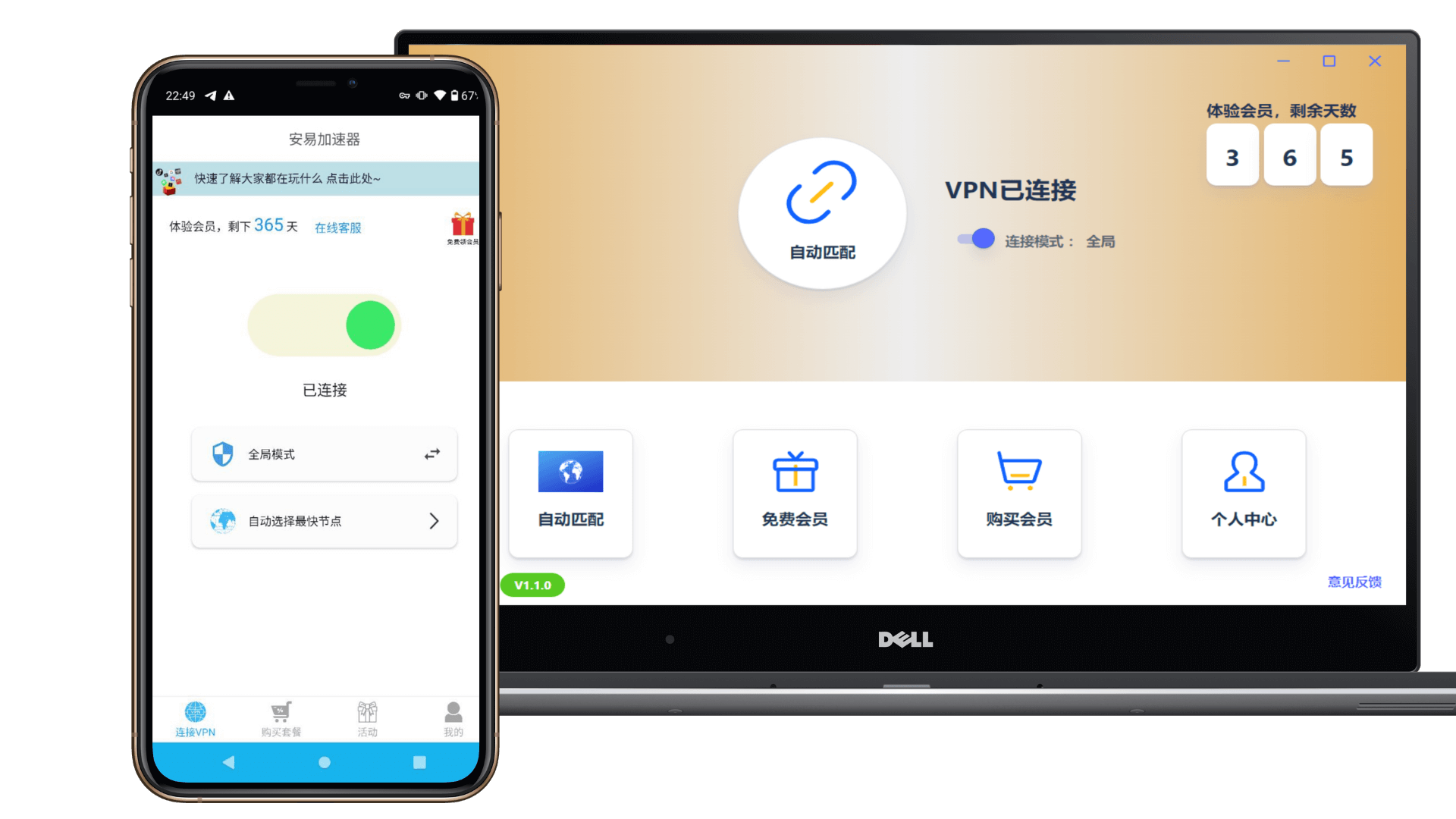 安易加速器(官网)畅享全球网络